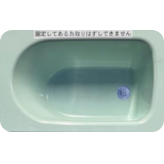 浴槽/床