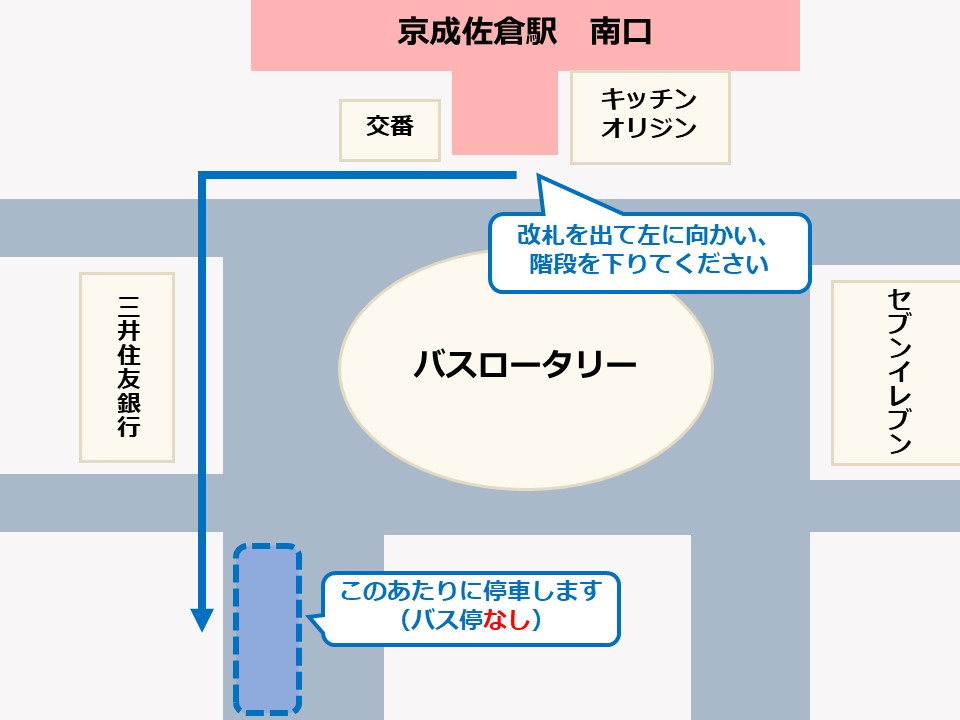 バス停位置ガイド（京成）