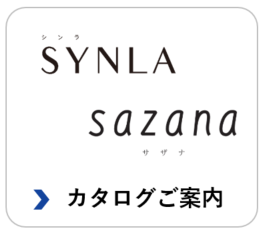 カタログご案内